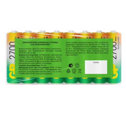 Аккумулятор GP 270AAHC AA NiMH 2700mAh (16шт) Аккумулятор GP 270AAHC AA NiMH 2700mAh (16шт)