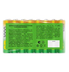 Аккумулятор GP 100AAAHC AAA NiMH 1000mAh (16шт)