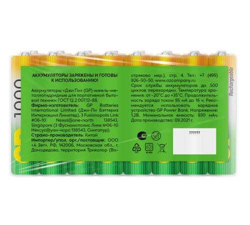 Аккумулятор GP 100AAAHC AAA NiMH 1000mAh (16шт) Аккумулятор GP 100AAAHC AAA NiMH 1000mAh (16шт)