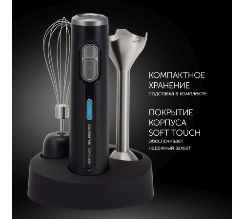 Блендер погружной Polaris PHB 0746 CordLess 700Вт черный Блендер погружной Polaris PHB 0746 CordLess 700Вт черный