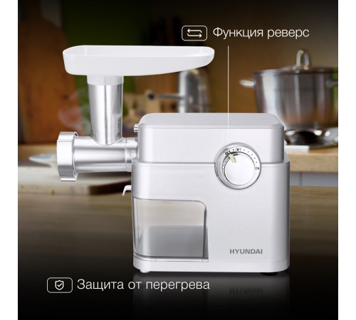 Мясорубка Hyundai HY-MG5591 1900Вт серебристый Мясорубка Hyundai HY-MG5591 1900Вт серебристый