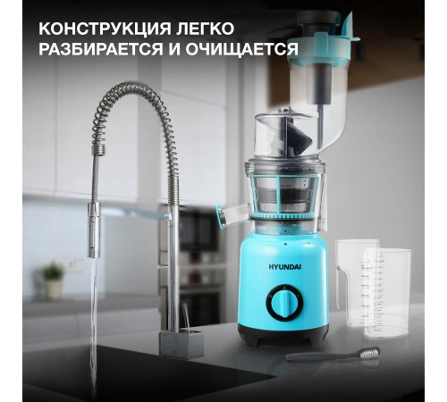 Соковыжималка шнековая Hyundai HY-JS6534 300Вт рез.сок.:1200мл. светло-синий Соковыжималка шнековая Hyundai HY-JS6534 300Вт рез.сок.:1200мл. светло-синий