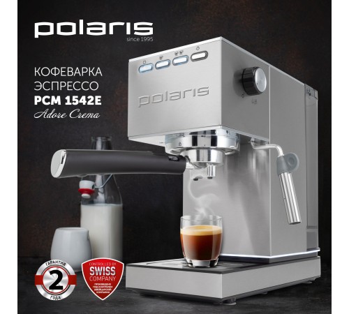 Кофеварка рожковая Polaris Adore Crema PCM 1542E 1350Вт нержавеющая сталь