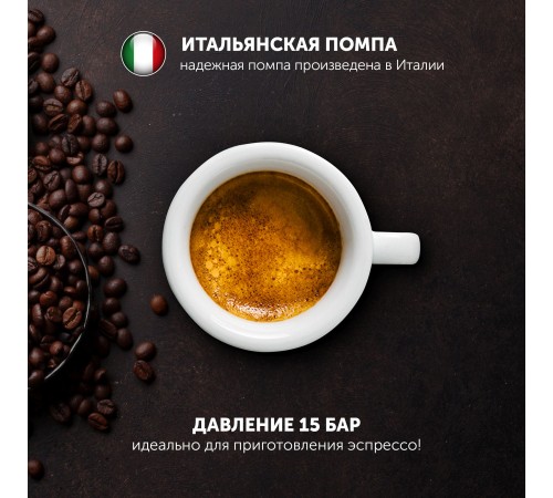 Кофеварка рожковая Polaris Adore Crema PCM 1542E 1350Вт нержавеющая сталь