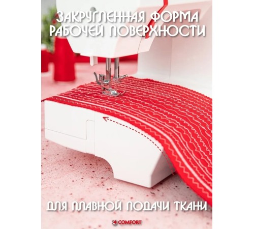 Швейная машина Comfort 2550 белый/красный Швейная машина Comfort 2550 белый/красный