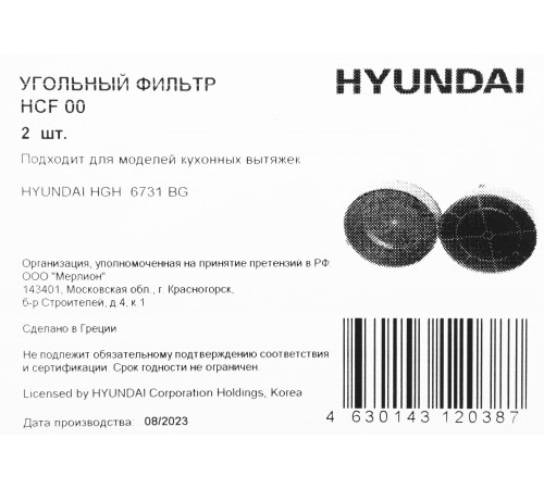 Комплект фильтров Hyundai HCF 00 черный (2шт.) Комплект фильтров Hyundai HCF 00 черный (2шт.)