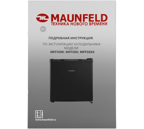 Холодильник Maunfeld MFF50B 1-нокамерн. черный мат.