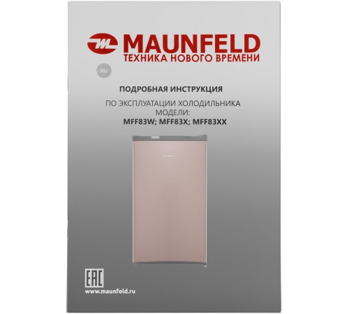 Холодильник Maunfeld MFF83GD 1-нокамерн. золотистый/серый мат.