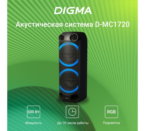 Минисистема Digma D-MC1720 черный 80Вт FM USB BT micro SD Минисистема Digma D-MC1720 черный 80Вт FM USB BT micro SD