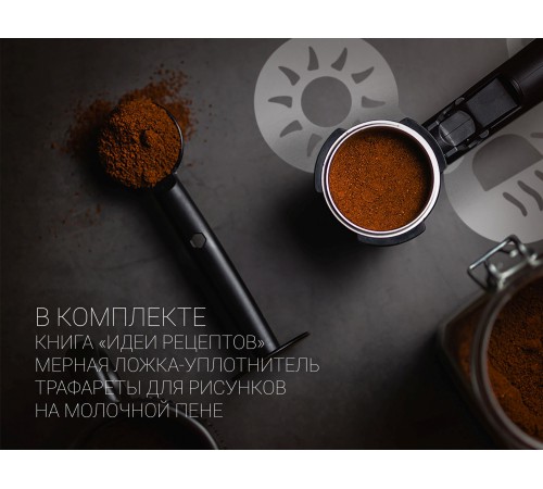 Кофеварка рожковая Polaris Adore Crema PCM 1527E 850Вт белый/черный