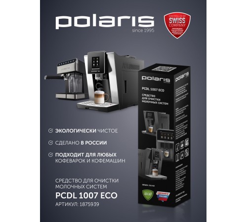 Кофеварка рожковая Polaris Adore Crema PCM 1527E 850Вт белый/черный
