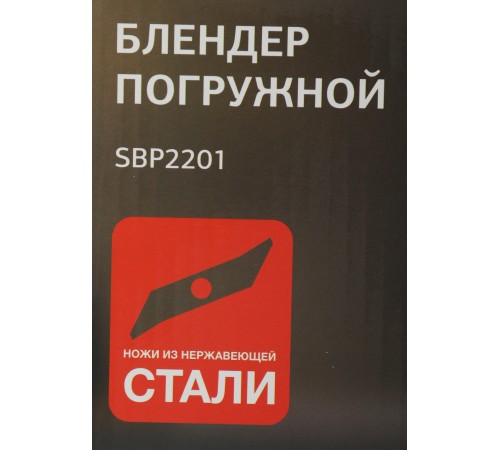 Блендер погружной Starwind SBP2201 850Вт красный/черный Блендер погружной Starwind SBP2201 850Вт красный/черный