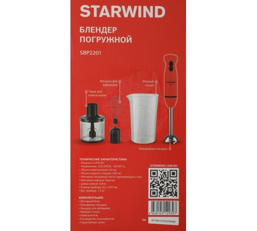 Блендер погружной Starwind SBP2201 850Вт красный/черный Блендер погружной Starwind SBP2201 850Вт красный/черный
