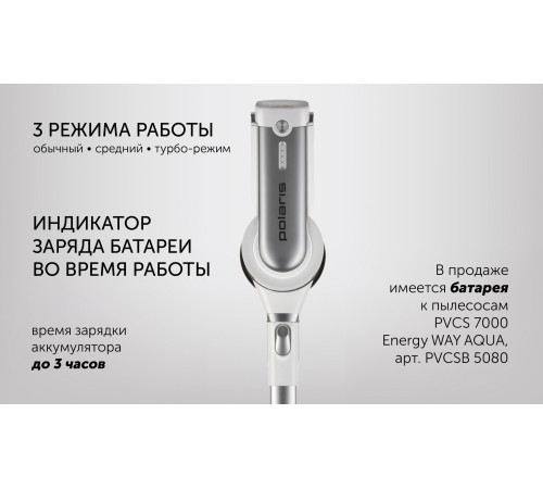 Пылесос Polaris PVCS 7000 400Вт белый/серебристый