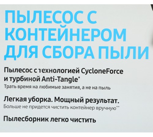 Пылесос Samsung VC18M31A0HU/EV 1800Вт голубой/черный