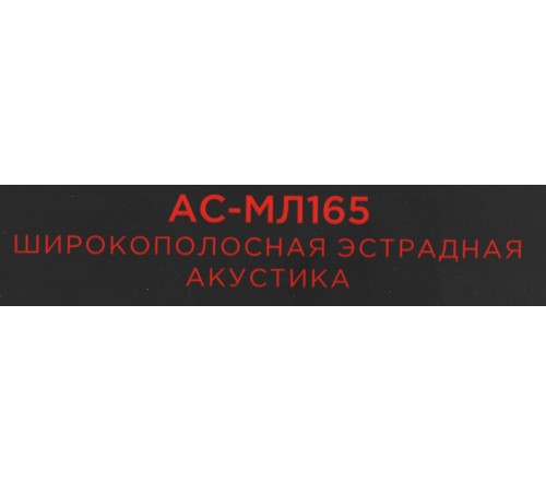 Колонки автомобильные Ural Молния АС-МЛ165 (без решетки) 180Вт 93дБ 4Ом 16.5см (6 1/2дюйм) (ком.:2кол.) широкополосные однополосные Колонки автомобильные Ural Молния АС-МЛ165 (без решетки) 180Вт 93дБ 4Ом 16.5см (6 1/2дюйм) (ком.:2кол.) широкополосные однополосные
