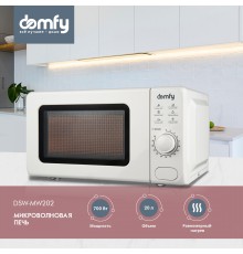 Микроволновая Печь Domfy DSW-MW202 20л. 700Вт белый