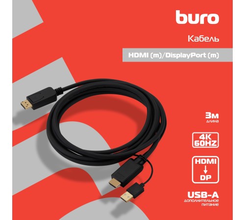 Кабель аудио-видео Buro HDMI (m)/DisplayPort (m) 3м. позолоч.конт. черный (HDMI-DP-3M) Кабель аудио-видео Buro HDMI (m)/DisplayPort (m) 3м. позолоч.конт. черный (HDMI-DP-3M)