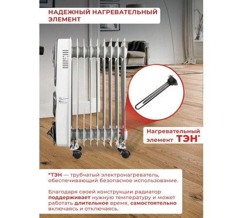 Радиатор масляный Ресанта ОМ-9АВ 2400Вт белый Радиатор масляный Ресанта ОМ-9АВ 2400Вт белый
