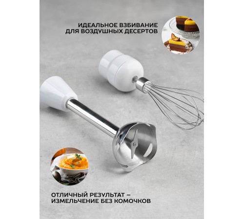 Блендер погружной Scarlett SC-HB42F06 850Вт белый Блендер погружной Scarlett SC-HB42F06 850Вт белый