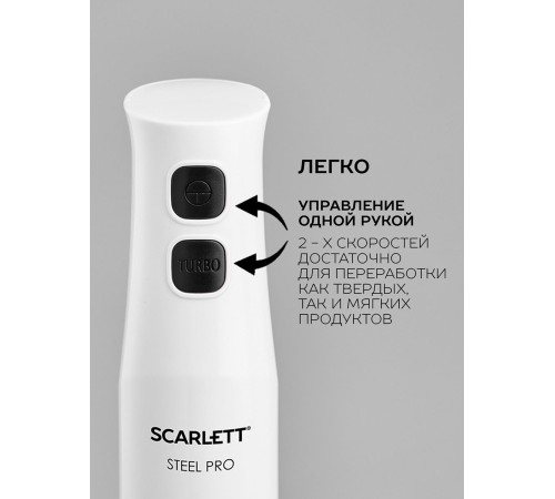 Блендер погружной Scarlett SC-HB42F06 850Вт белый Блендер погружной Scarlett SC-HB42F06 850Вт белый
