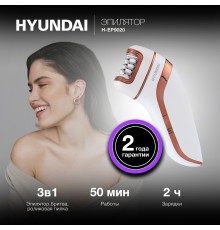 Эпилятор Hyundai H-EP9020 скор.:2 насад.:3 от аккум. белый/бежевый