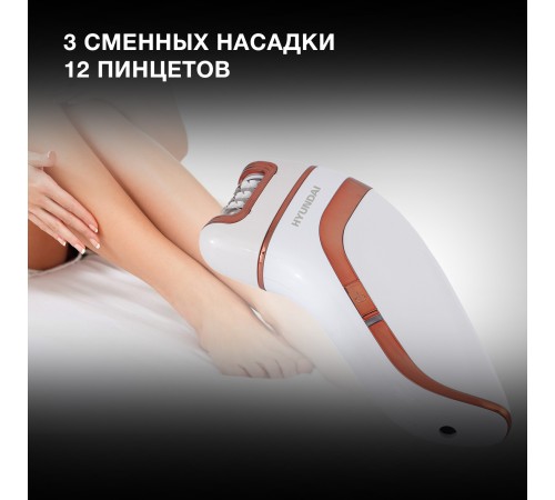 Эпилятор Hyundai H-EP9020 скор.:2 насад.:3 от аккум. белый/бежевый Эпилятор Hyundai H-EP9020 скор.:2 насад.:3 от аккум. белый/бежевый