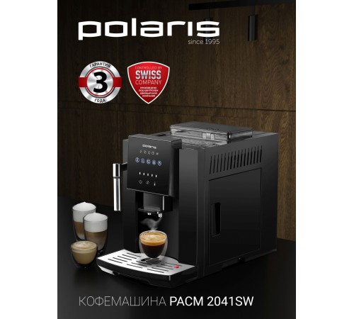 Кофемашина Polaris PACM 2041SW 1450Вт черный