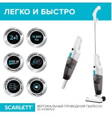 Пылесос ручной Scarlett SC-VC80H23 600Вт белый/черный