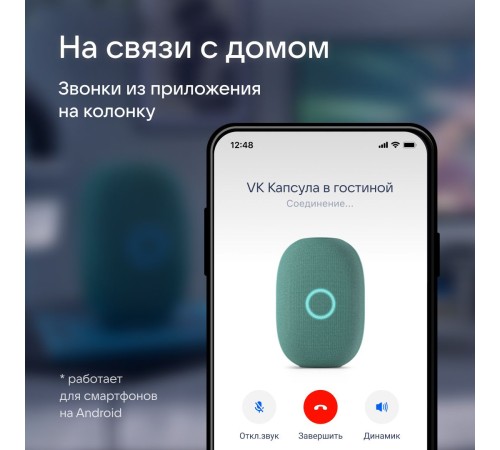 Умная колонка VK Капсула Маруся зеленый 30W 1.0 BT 10м (MRC01GR) Умная колонка VK Капсула Маруся зеленый 30W 1.0 BT 10м (MRC01GR)