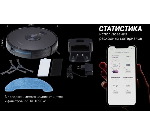 Пылесос-робот Polaris Aqua PVCR 3200 IQ Home 40Вт темно-серый/серый