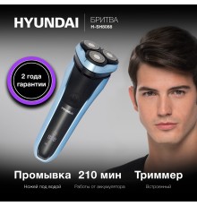 Бритва роторная Hyundai H-SH8088 реж.эл.:3 питан.:аккум. голубой/черный