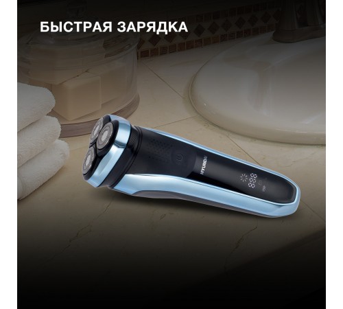 Бритва роторная Hyundai H-SH8088 реж.эл.:3 питан.:аккум. голубой/черный Бритва роторная Hyundai H-SH8088 реж.эл.:3 питан.:аккум. голубой/черный