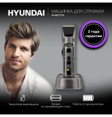Машинка для стрижки Hyundai H-HC7115 черный 3Вт (насадок в компл:4шт)