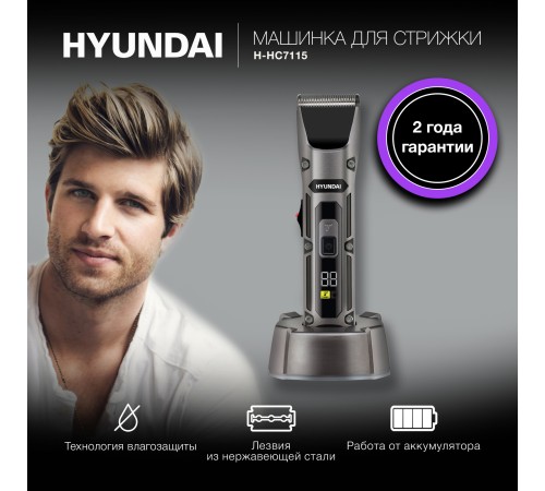Машинка для стрижки Hyundai H-HC7115 черный 3Вт (насадок в компл:4шт) Машинка для стрижки Hyundai H-HC7115 черный 3Вт (насадок в компл:4шт)
