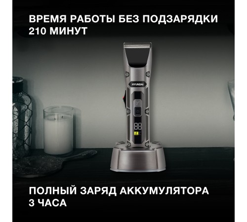 Машинка для стрижки Hyundai H-HC7115 черный 3Вт (насадок в компл:4шт) Машинка для стрижки Hyundai H-HC7115 черный 3Вт (насадок в компл:4шт)