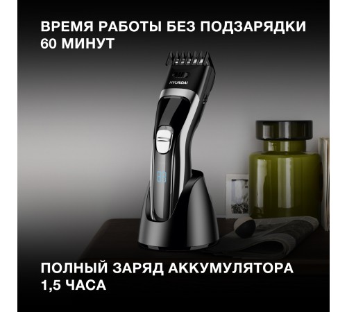 Машинка для стрижки Hyundai H-HC7117 черный 3Вт (насадок в компл:1шт) Машинка для стрижки Hyundai H-HC7117 черный 3Вт (насадок в компл:1шт)