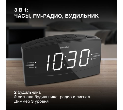 Радиобудильник Hyundai H-RCL238 черный LCD подсв:белая часы:цифровые FM Радиобудильник Hyundai H-RCL238 черный LCD подсв:белая часы:цифровые FM