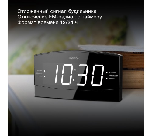 Радиобудильник Hyundai H-RCL238 черный LCD подсв:белая часы:цифровые FM Радиобудильник Hyundai H-RCL238 черный LCD подсв:белая часы:цифровые FM