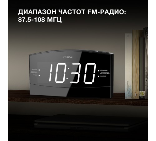 Радиобудильник Hyundai H-RCL238 черный LCD подсв:белая часы:цифровые FM Радиобудильник Hyundai H-RCL238 черный LCD подсв:белая часы:цифровые FM