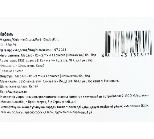 Кабель аудио-видео Buro miniDisplayport (m)/DisplayPort (m) 1.5м. позолоч.конт. черный (MDP-DP) Кабель аудио-видео Buro miniDisplayport (m)/DisplayPort (m) 1.5м. позолоч.конт. черный (MDP-DP)