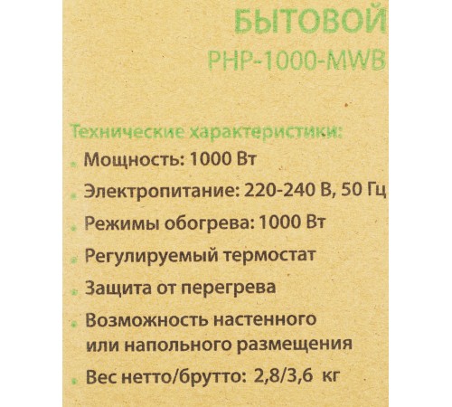 Конвектор Primera PHP-1000-MWB 1000Вт белый Конвектор Primera PHP-1000-MWB 1000Вт белый