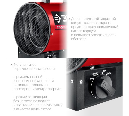 Тепловая пушка электрическая Зубр Мастер ТП-3 3200Вт красный Тепловая пушка электрическая Зубр Мастер ТП-3 3200Вт красный