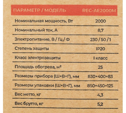 Конвектор Royal Clima ATRI Econo REC-AE2000M 2000Вт белый Конвектор Royal Clima ATRI Econo REC-AE2000M 2000Вт белый