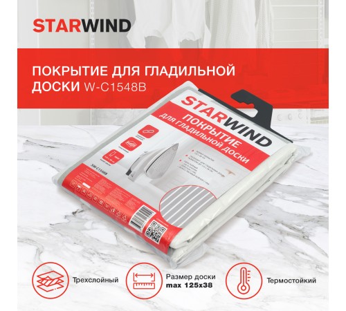 Покрытие для гладильной доски Starwind SW-C1548B 132x48см серый Покрытие для гладильной доски Starwind SW-C1548B 132x48см серый