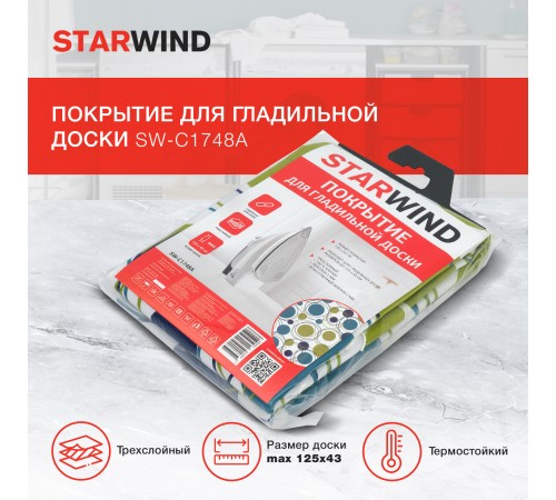 Покрытие для гладильной доски Starwind SW-C1748A 132x53см зеленый Покрытие для гладильной доски Starwind SW-C1748A 132x53см зеленый