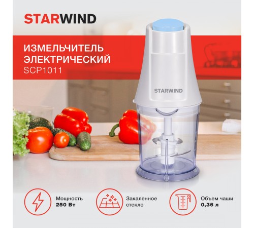 Измельчитель электрический Starwind SCP1011 0.36л. 250Вт белый/бирюзовый Измельчитель электрический Starwind SCP1011 0.36л. 250Вт белый/бирюзовый