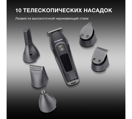 Машинка для стрижки Hyundai H-HC7120 черный/серебристый 5Вт (насадок в компл:10шт) Машинка для стрижки Hyundai H-HC7120 черный/серебристый 5Вт (насадок в компл:10шт)