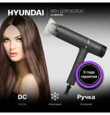 Фен Hyundai H-HD0765 1200Вт графитовый/хром