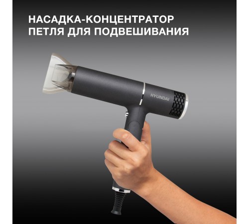Фен Hyundai H-HD0765 1200Вт графитовый/хром